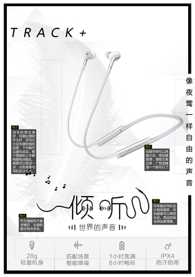 沉浸音乐，智享生活——全新智能耳机震撼上市